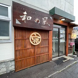 와노카제 일본